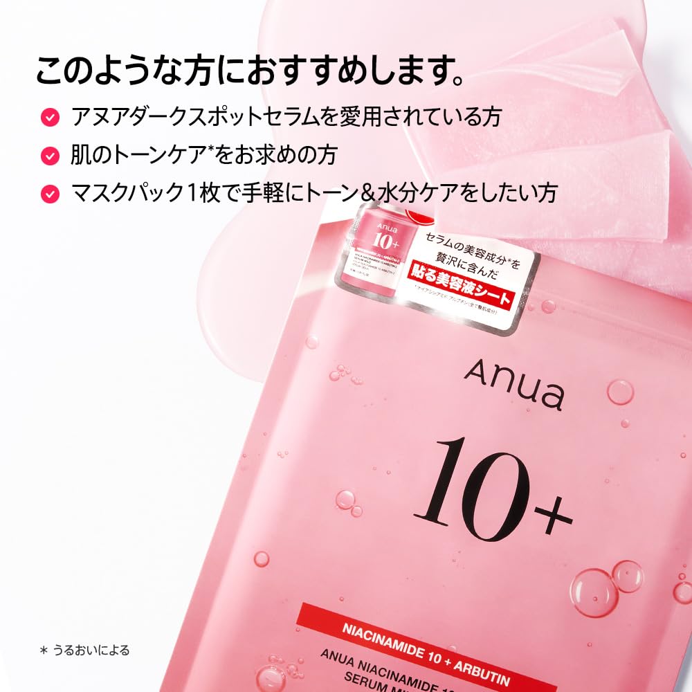 ANUA Niacinamide 10 Arbutin Mask Pack Face Mask for Skin and Moisturizing with Arbutin and Hyaluronic Acid for Dry and Combination Niacinamide Face
