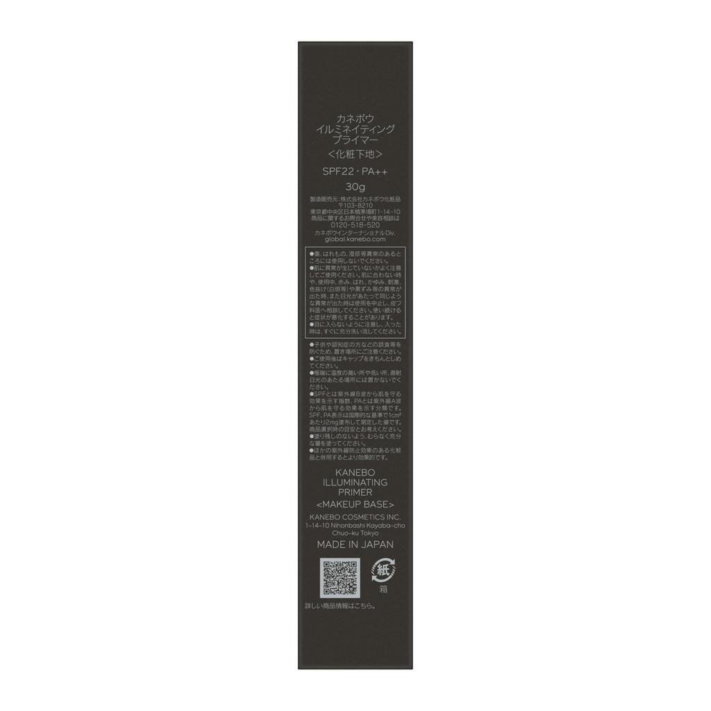 KANEBO Illuminating SPF22 gleicht den Hautton aus und bietet langanhaltende mattierende Wirkung. Primer, 30g, PA++, Mattheit, Ton, Poren, Transparenz,
