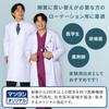 Matsuyoshi White Coat Long with Medical Doctor's Coat, (Size 3L), Men's, Examination/Training/Practical Wear, Sleeves, Pockets,