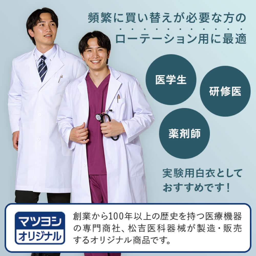 Matsuyoshi White Coat Long with Medical Doctor's Coat, (Size 3L), Men's, Examination/Training/Practical Wear, Sleeves, Pockets,