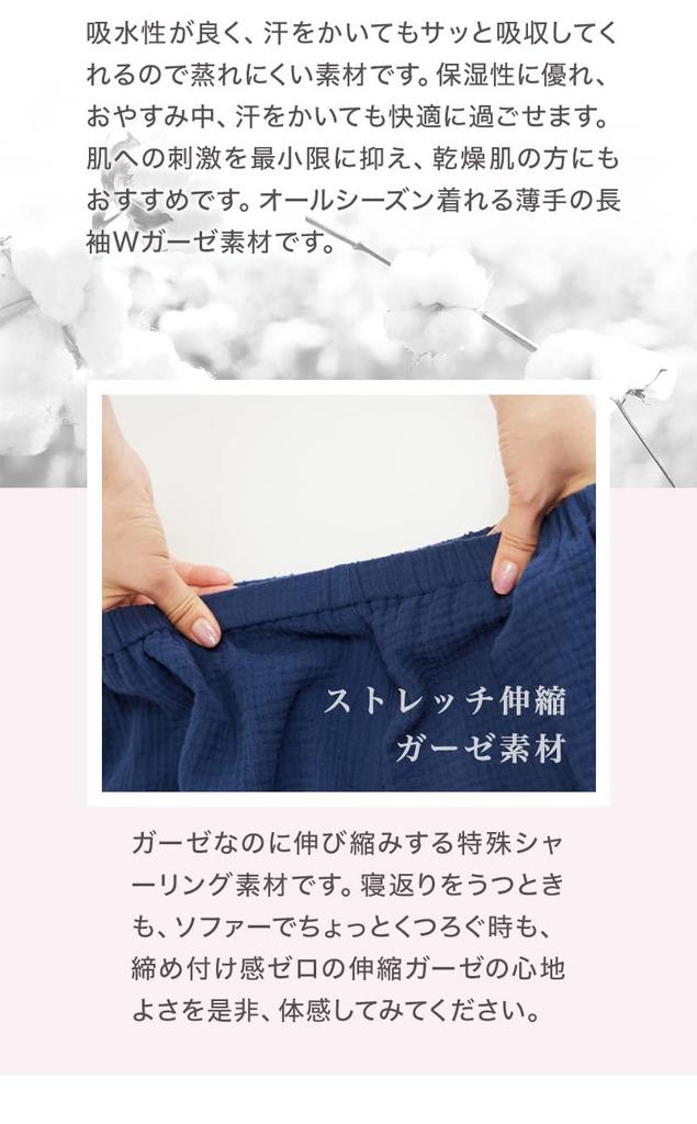 MY Double Gauze Pajama Long with Soft and Gentle on the Skin [KISS LIFE] Dress, Sleeves, Pockets, Embroidery, Fluffy, All-Season Loungewear, (L, Navy)