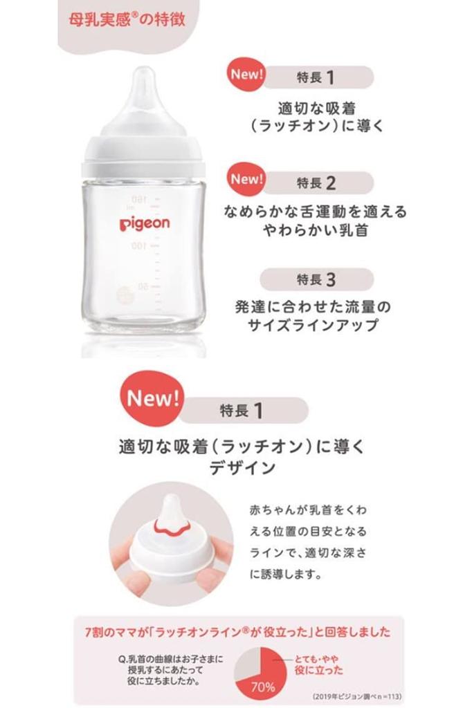 Pigeon Breastfeeding Nipples, LL, 1 Box (2 Nipples), Packaged In a Rio Box with a Gentle Seal (5. LL (9 Months and Up))