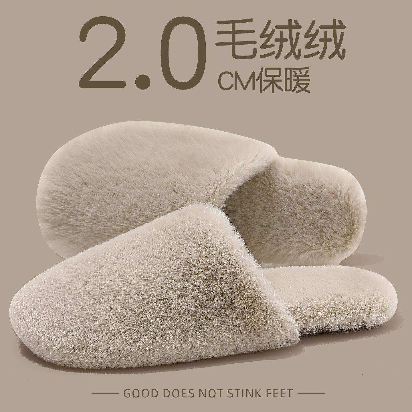 

Non-slip fluffy slippers autumn and winter indoor plush warm couple home soft bottom home cotton slippers 40-41 [inner length 26cm] светло-коричневого