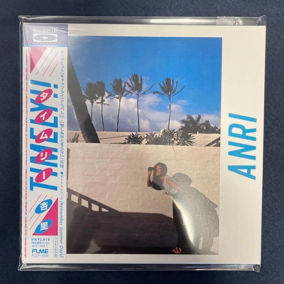 Brand-NEW ANRI TIMELY!! (1983) Remember Summer Days JAPAN MINI LP BLU-SPEC CD