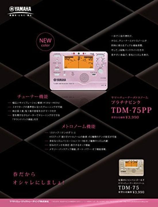 YAMAHA Tuner Platinum Metronome, Pink, TDM-75PP