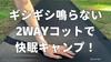 awnec Cot Camp 2WAY Outdoor Bed Load Capacity 150kg Lightweight Wide Water Repellent [Japanese Brand]