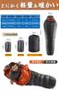 JUYEE Winter Down Sleeping 650FP Premium Mummy Lightweight and for Car and Evacuation Bag, Down, Style, Compact, Camping, Camping, Mountaineering,