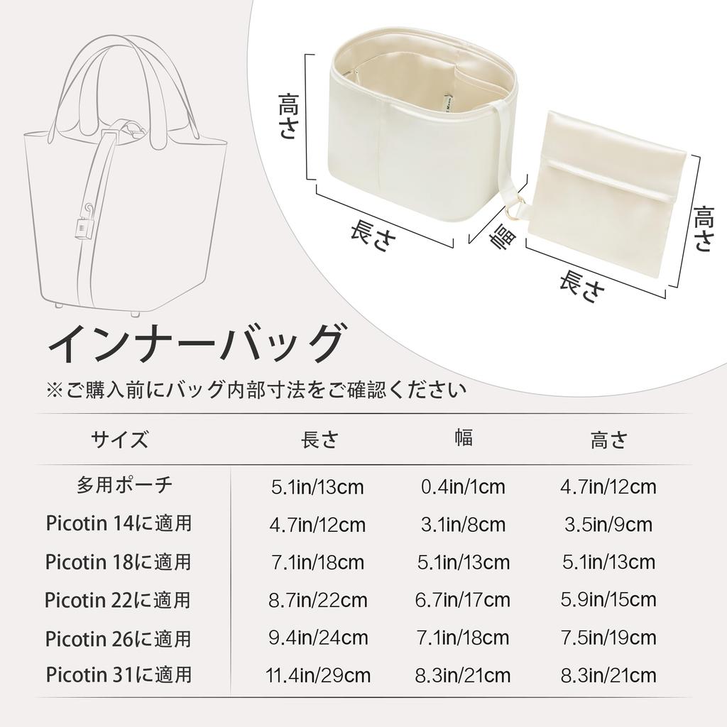 JLYZ Moon Picotin Inner Set Bag Organizer Storage Silk Fabric Picotin Compatible Bag/Bag-in-Bag (Includes & Pouch) Hermès (Picotin 18/PM Compatible,