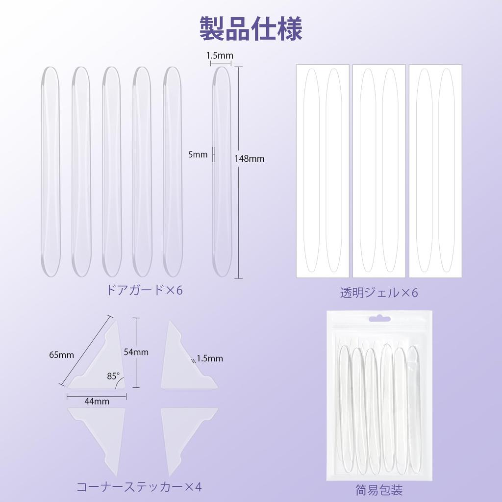 MAZERO Door Punch Guard Car Door Guard Scratch Prevention Soft