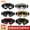Motorcycle goggles, outdoor motorcycle protective eyewear, off-road windproof goggles, helmet glasses, anti-fog ski goggles, cycling eyewear