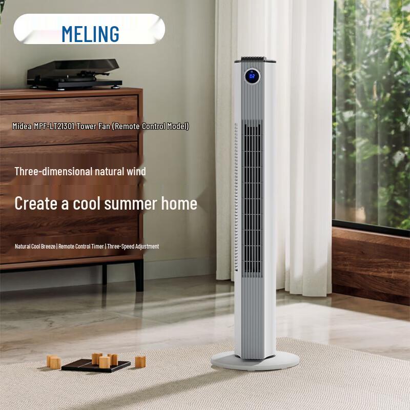 MeiLing MPF-LT21301 Bladeless Tower Fan CN plug (adapter included)