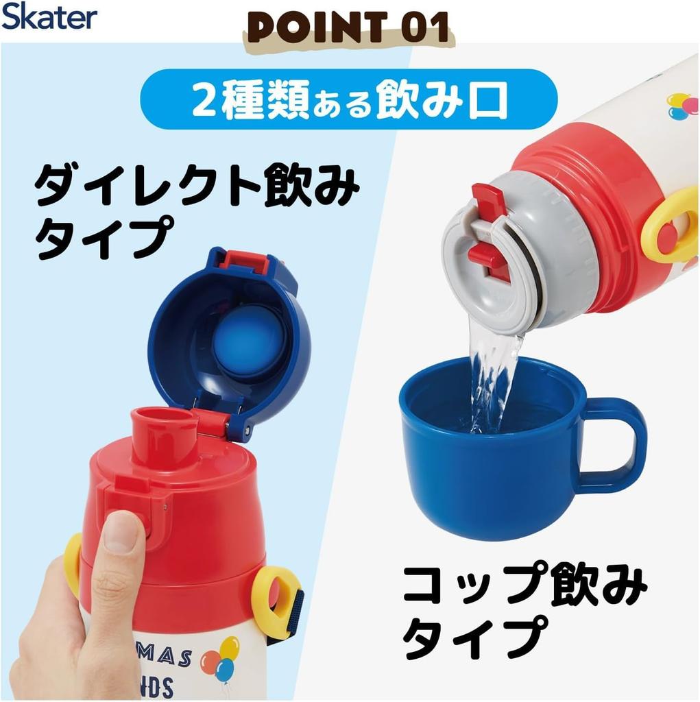 Skater Kids' 2-Way Water Bottle - Direct Drink (470ml) / Cup Drink (430ml) - Thomas the Tank Engine Design - Stainless Steel - Insulated - Lightweight