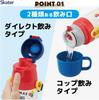 Skater Kids' 2-Way Water Bottle - Direct Drink (470ml) / Cup Drink (430ml) - Thomas the Tank Engine Design - Stainless Steel - Insulated - Lightweight
