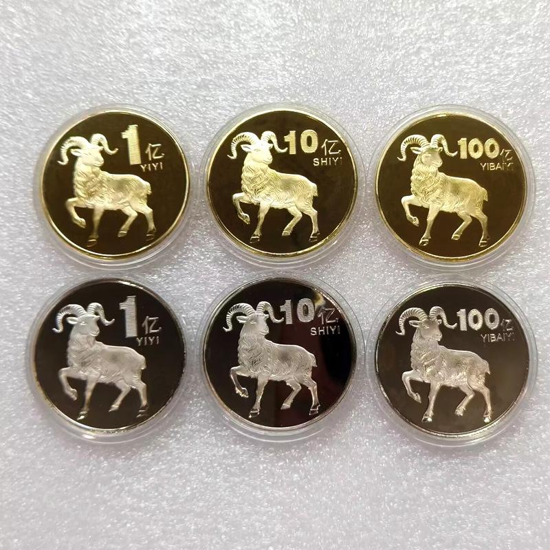 Goat Zodiac Commemorative Coin Gold Silver Plating Detailed Carving Limited Collectible Souvenir for Business Gift Personal Collection