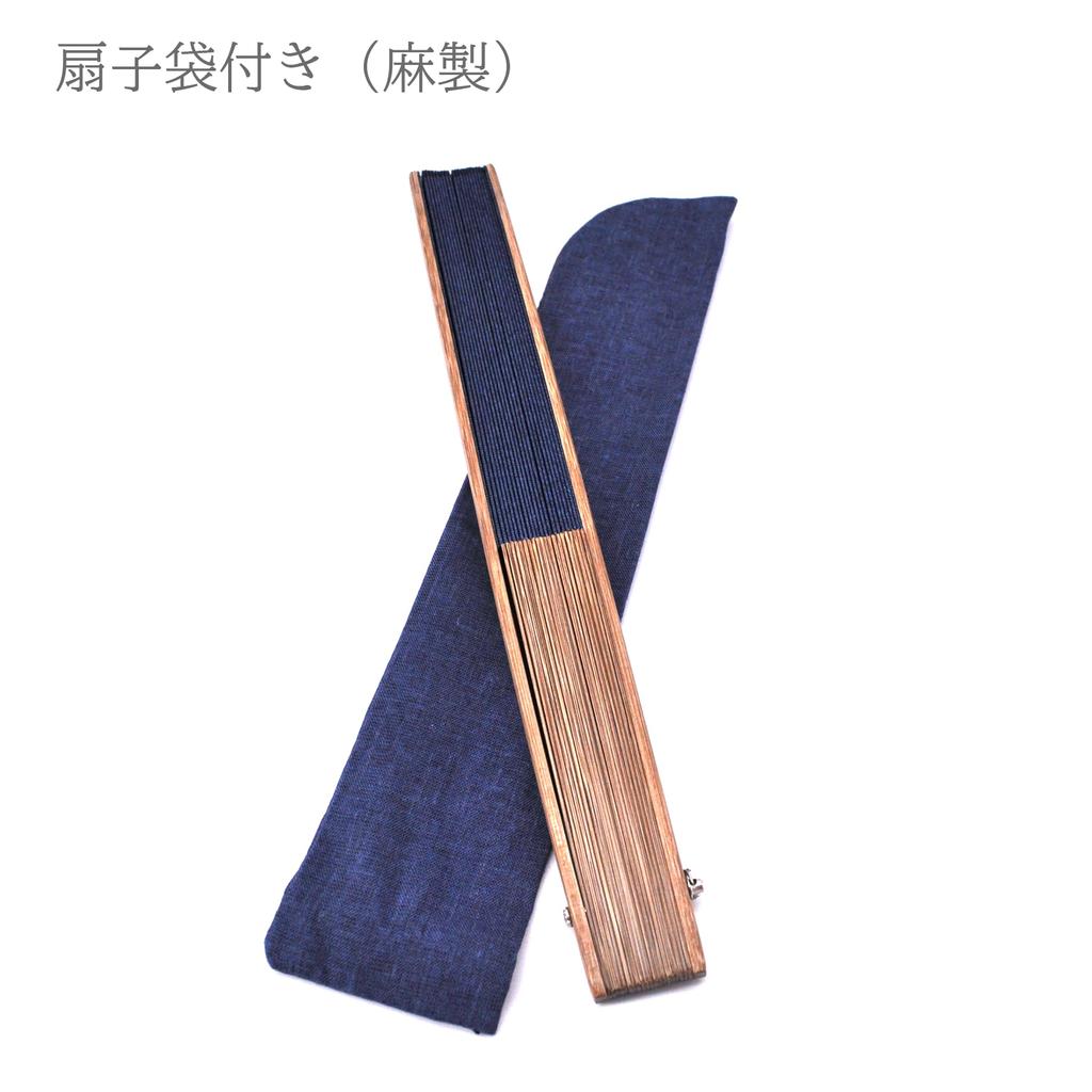 Noshi Box Hemp Fan xin04 Indigo [Kesendo]