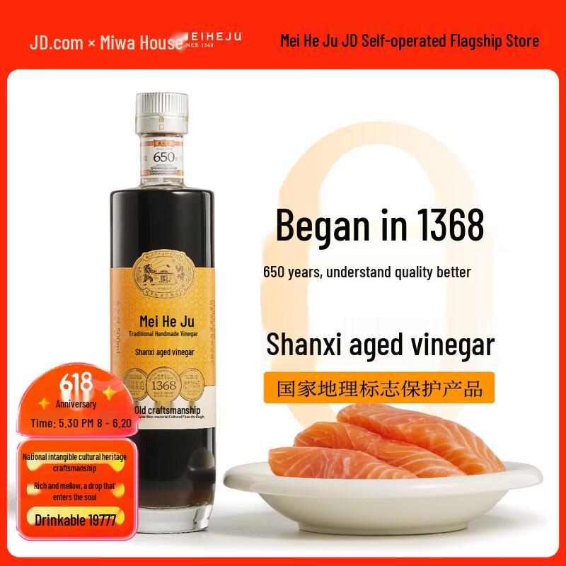 Meiheju Shanxi 6-Degree Aged Vinegar 500ml