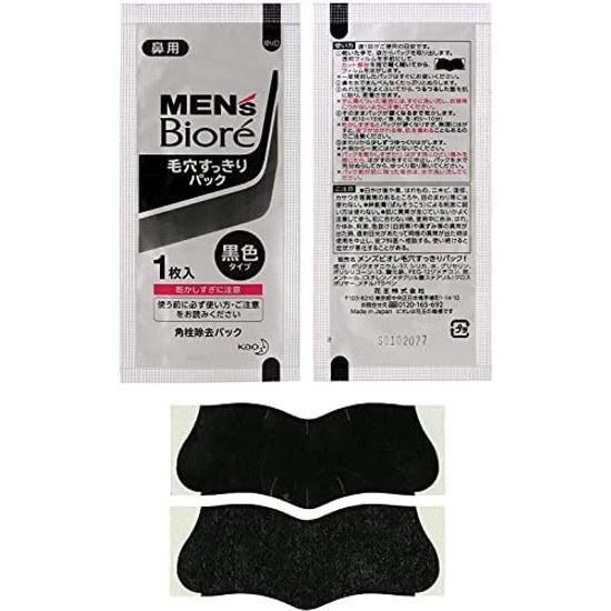 Mens Biore Pore Cleansing Pack Black Type 2 Sets