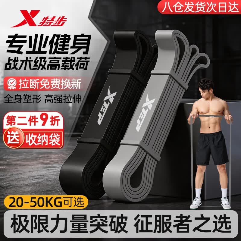 Эспандер XTEP 20-30kg