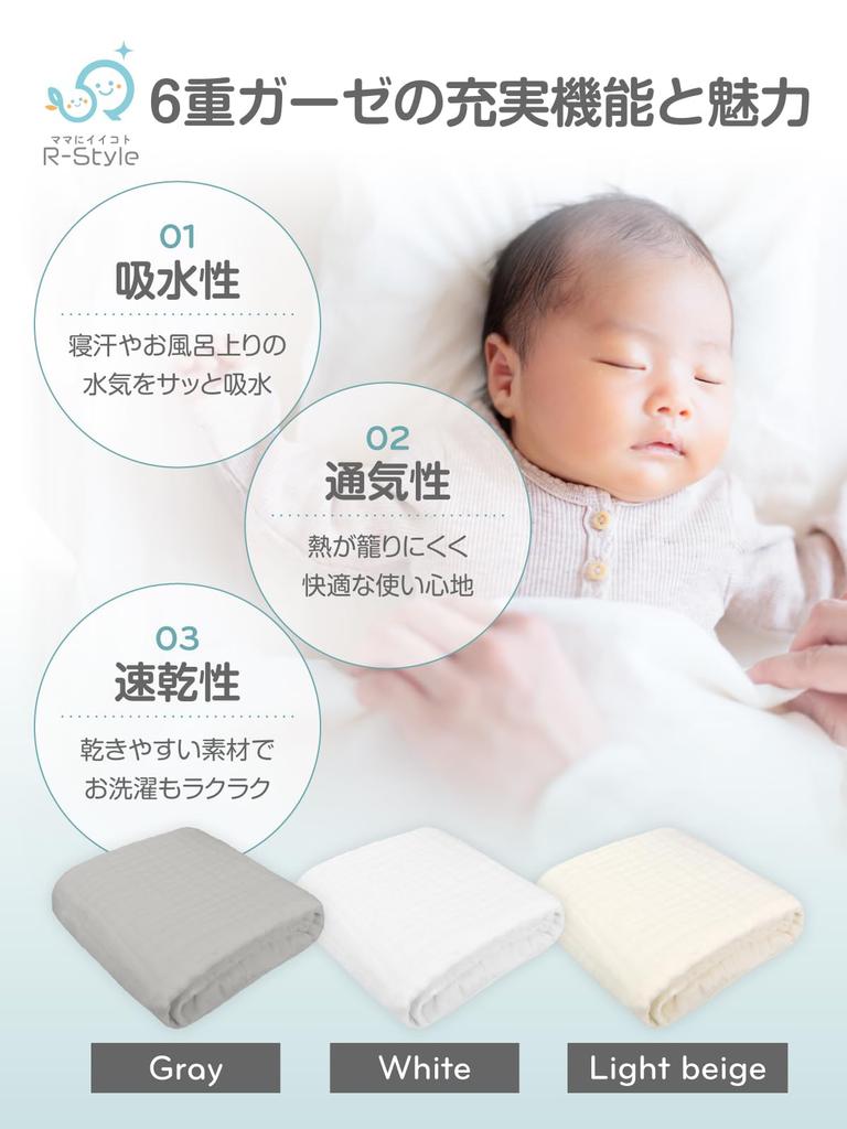 Baby Badehåndkle Gaskluter R-Style 6-lags Gaskluter, 105x105cm, Stor, Hvit, Håndkle, Svøp,