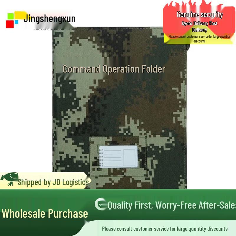 Tactical Camouflage Document Pouch