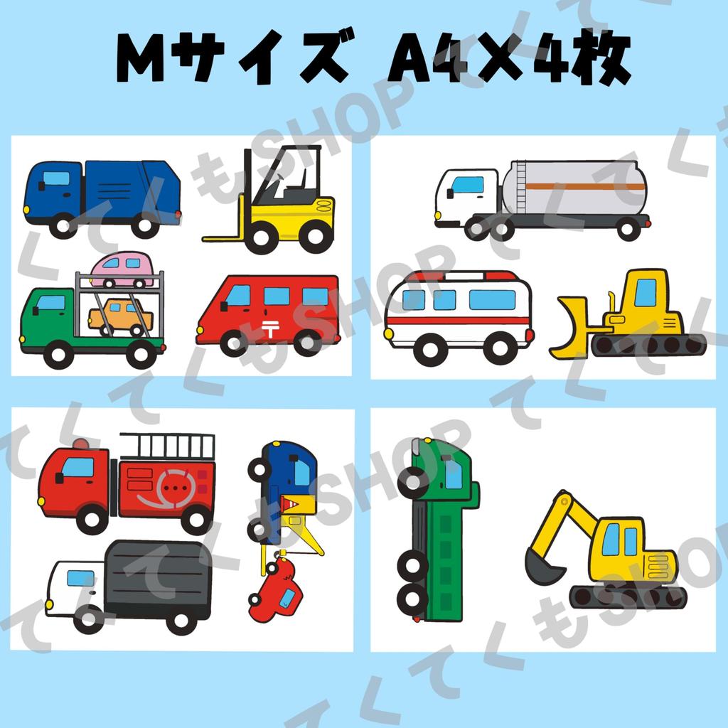 Tekutukumo® Panel Theater Working Cars No. 1 Working Car for Nursery Teachers and Events, Completed (Uncut, Medium)