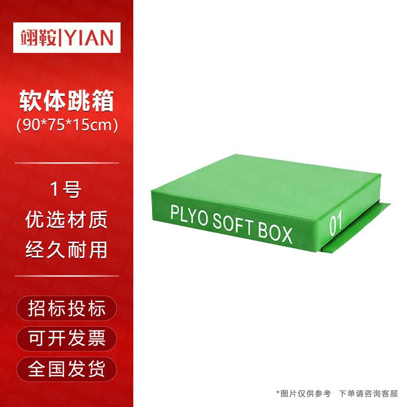 Yi an Soft Plyo Box