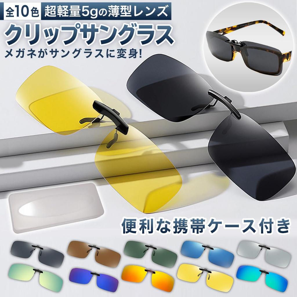 Polarized Polarized Can be Worn Over Popular for Driving and Sunglasses with Hard Case [Penguin Fly] Men's Clip-on Sunglasses, Women's Sunglasses,
