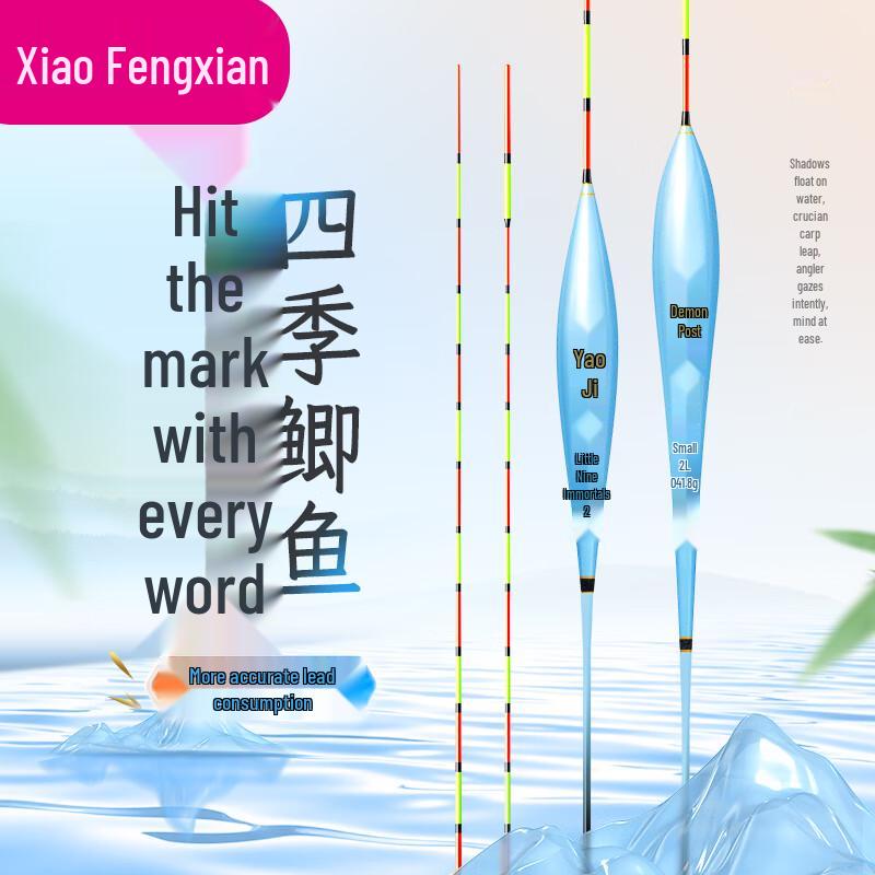 

Xiaofengxian High-Sensitivity Nano Fishing Floats