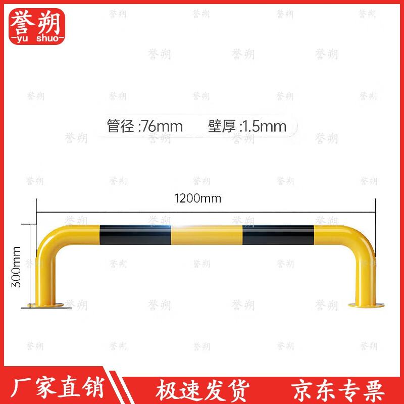 Yushuo Heavy-Duty Parking Space Barrier