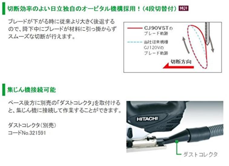 HiKOKI CJ90VST 90mm Stainless Variable Speed Jigsaw, Wood, 3.2mm Steel, AC100V,