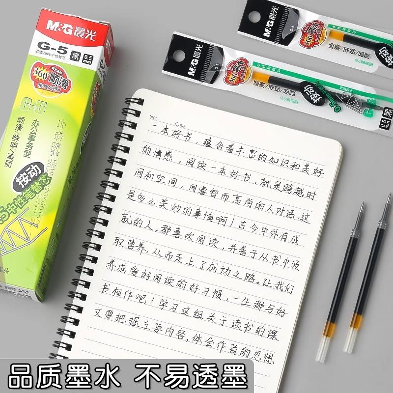 M&G Stationery, Gel Refill, 0.5mm, Black Blue, for Push-Up Gel Pens Student and Office Use