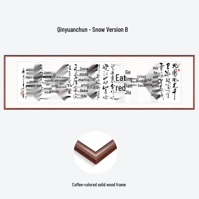 Framed Calligraphy Painting: Qinyuan Chunxue