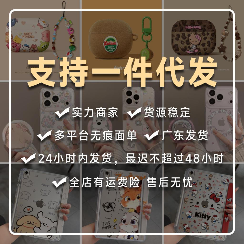 Zootopia Mobile Case Apple 17promax Fox 16 Rabbit 15 Silicone 14 Soft 13 Cartoon 12 Couple