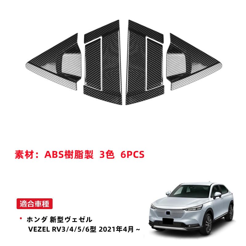 TADOKAPATU VEZEL-LSKK Honda New Vezel RV Rear Door Outer Door Handle Cover Door Handle