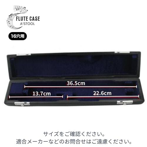A'sTool Black Leather Hard Flute Case for 16-Hole Woodwind Instruments