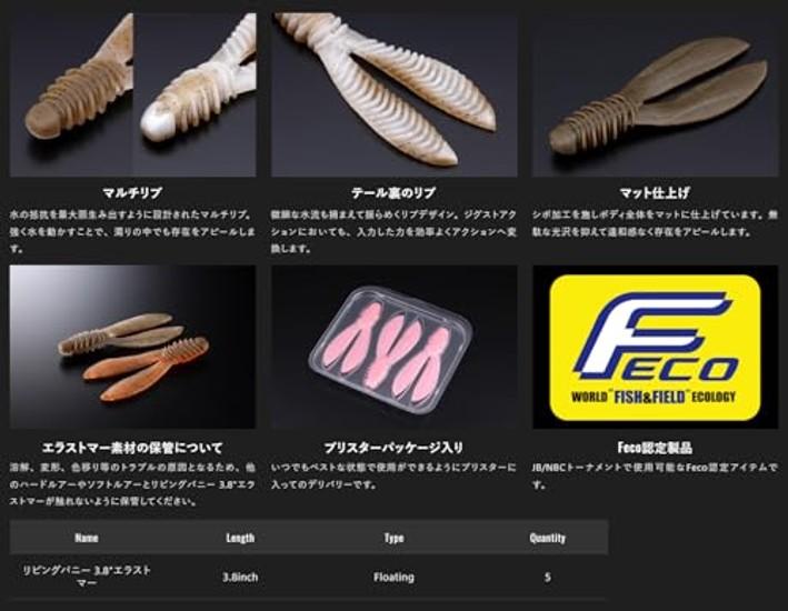 Jackall Living Bunny Elastomer 3.8 Inches