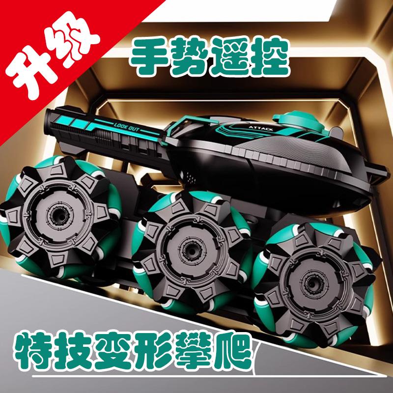 Remote controlled tank vehicle gesture sensing drift can fire water bombs, six wheel four-wheel drive off-road climbing toy