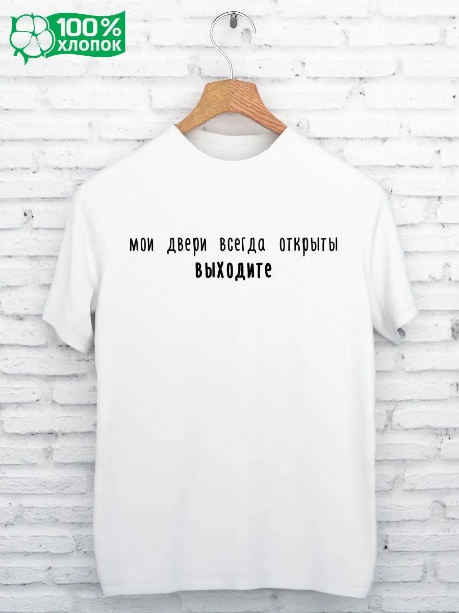 MY DOORS ARE OPEN Printed T-shirt S