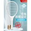 Yage For Home Super Strong Electric Mosquito Swatter