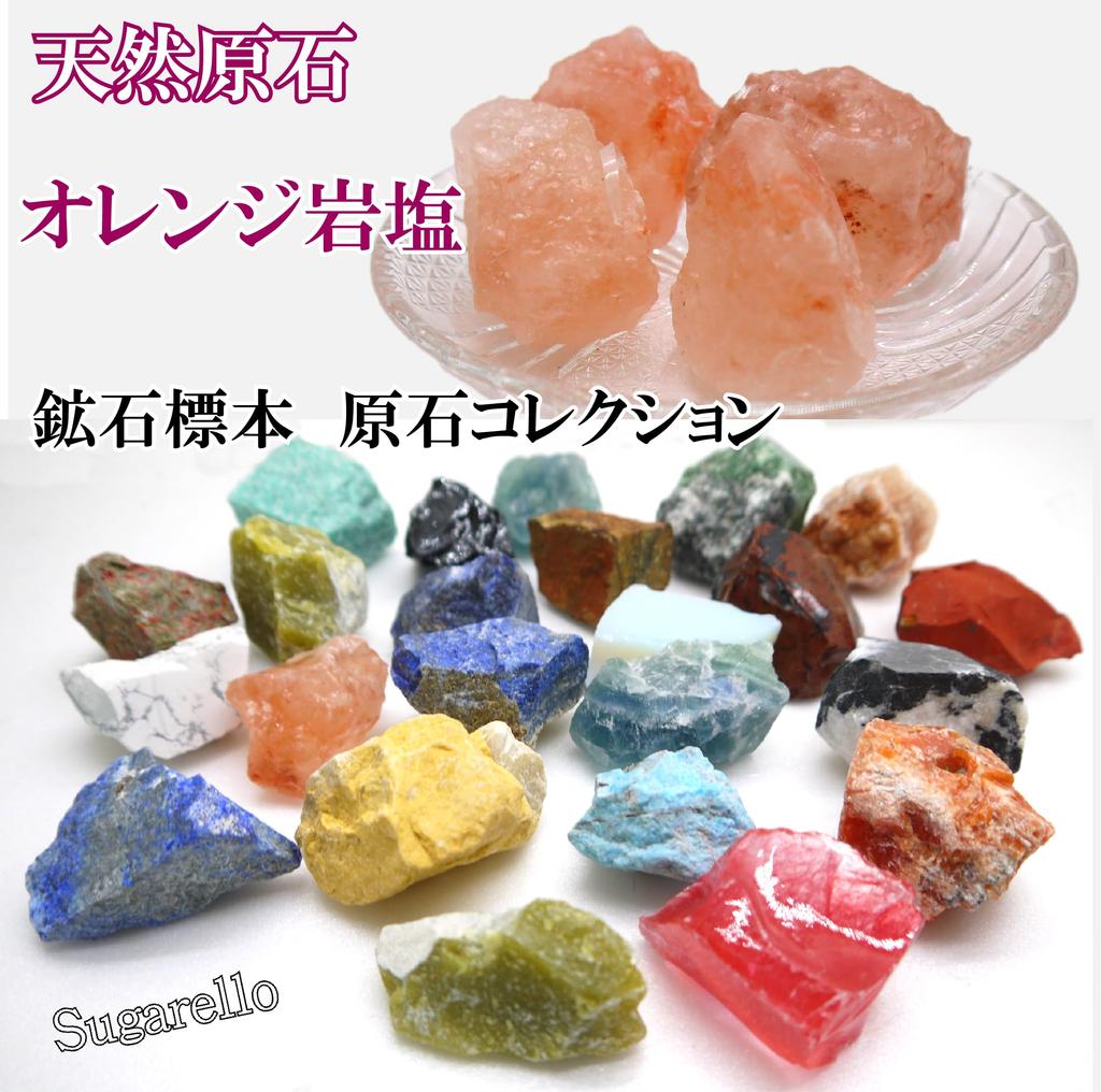 Sugarello Rock Pink Mineral Natural Raw Blue Power Rare Rare Ore Natural Approximately Set of Total 120g or more Rock Salt, Salt, Specimen, Stone,