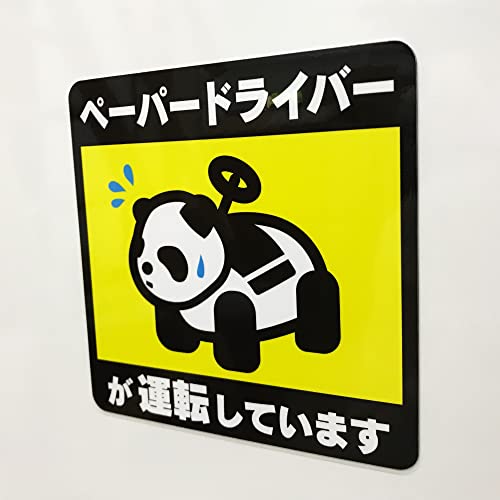 

Водитель-новичок Управляющий Магнит на автомобиль с рисунком панды 14 х 14 см Знак Автотовары Автомагнит Магнит для автомобиля Знак начинающего водителя