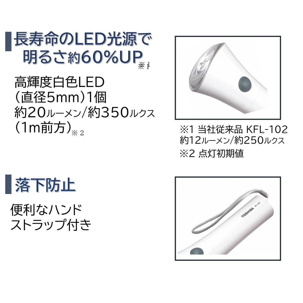 TOSHIBA LED Curved Lens Design to Prevent Automatic Strap Uses 2 AA ECO Flashlight, Water-resistant (JIS IPX2), Power-Off, Included, Batteries,