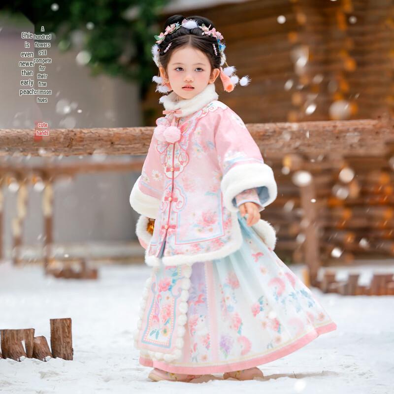 Meng Hu Butterfly Shadow Girls' Hanfu Thickened Horse-Face Skirt & Top Collection
