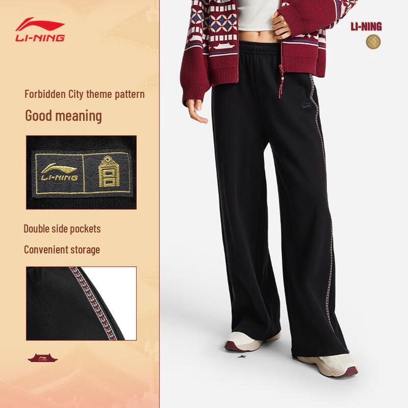 Li-Ning Forbidden City Collection Women's Straight Loose Sweatpants