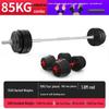 Adjustable Home Fitness Barbell & Dumbbell Set