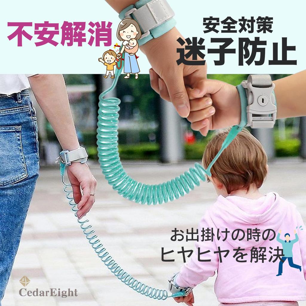 Cedar Eight Harness for Prevents Children from Getting Prevents Children from Jumping Safety Harness for Toddlers Children, 1.5m, Lost, Out, (Light