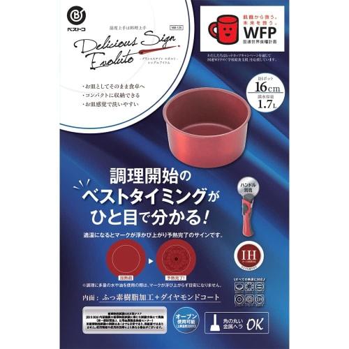 Bestco NM-125 Delicious Sign Evolt 16cm Single Pot, Red, IH Compatible