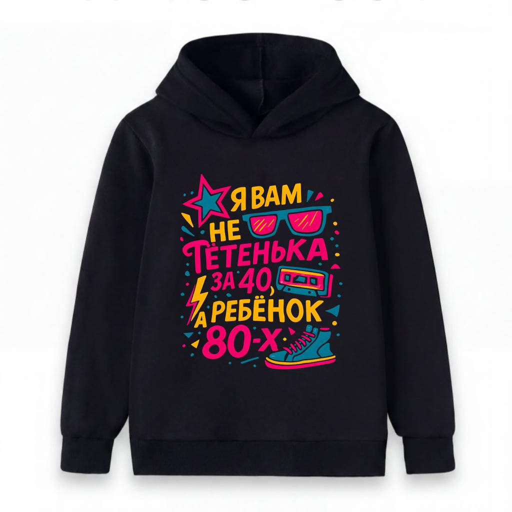 Kids Boys Girls Retro 80s Themed Print Pullover Hoodie Casual Long Sleeve Sweatshirt with Funny Nostalgic Slogan Pattern for Children Daily Wear Party