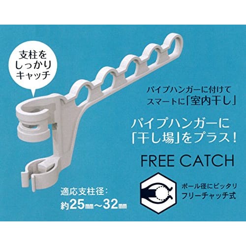 Kokubo Industries PH Pole Drying Hook (Compatible with Pole Diameters Approximately 25-32mm) for Laundry Drying (Pipe Hanger Mounting Hook/Indoor Dryi