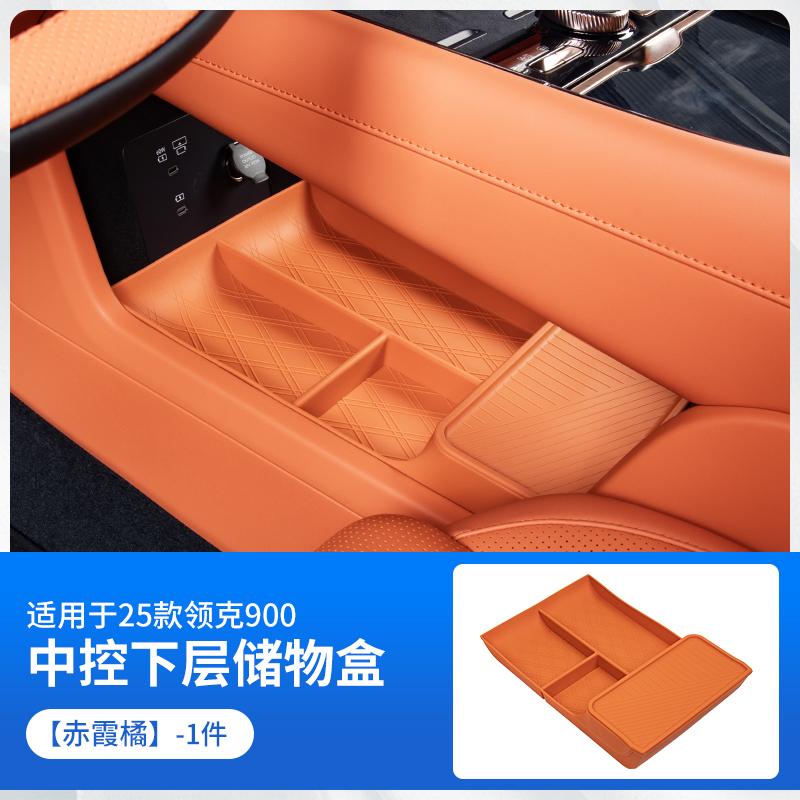 Central Control Lower Storage Box for Lynk & Co 900 2025 Silicone Anti-slip Armrest Box Organizer Interior Tidying Accessories